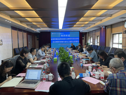 浙江化工赴物產(chǎn)中大化工開展對標交流學(xué)習(xí)